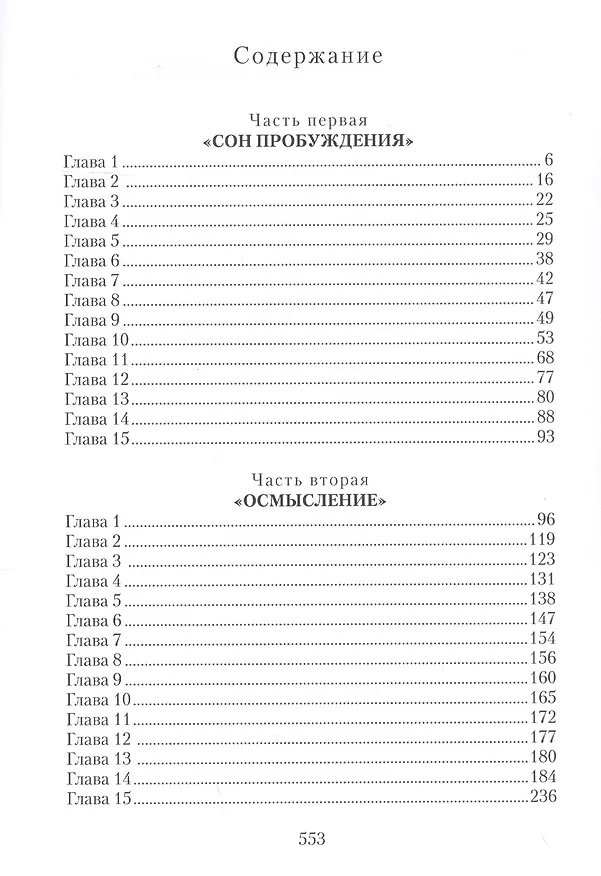 Книга "Дважды рожденный": путь для каждого из нас (С. Соболев) — 2