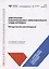 Электронная информационно-образовательная среда колледжа. Методические рекомендации — 3095156 — 1