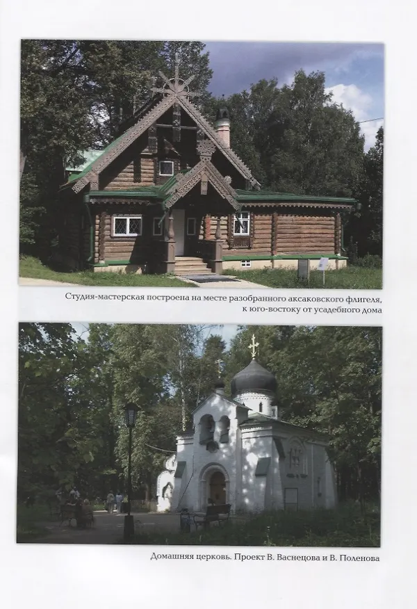 Книга Знаменитые места Подмосковья. Книга для подростков и их родителей (Олег Филимонов) — 6