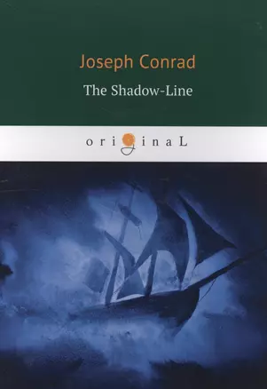 The Shadow-Line = Теневая линия: роман на англ.яз — 2632476 — 1