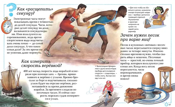 Книга Отчего и почему? (Анита Ганери, Филип Стил, Дженни Вуд, Бренда Уолпол, Эндрю Чермен, Бриджит Эвисон) — 7