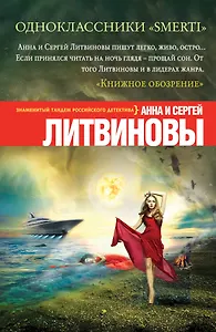 Одноклассники smerti