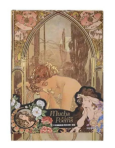 Книга для записей А5, 128 листов "А.Муха" твердая обложка, внутренний блок с дизайном, в ассортименте