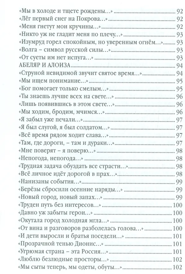 Книга Антиципации (Максим Вышнев) — 3