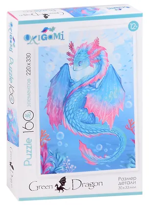 2024 Год Дракона. Пазл "Море", 160 элементов 3006277