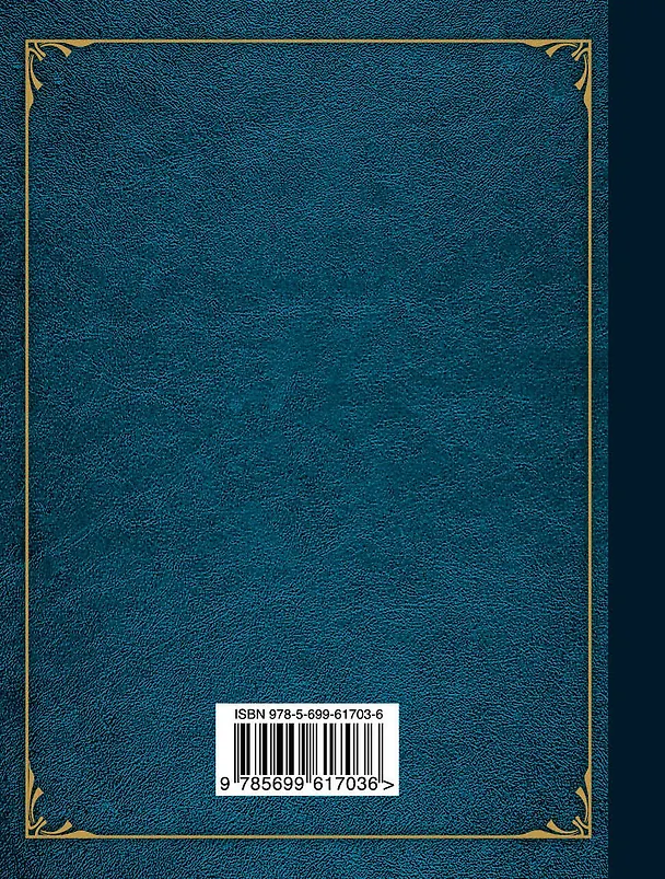 Книга Листья травы (Уолт Уитмен) — 2