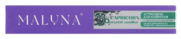 Астро-свечи с кристаллом-амулетом для Козерогов Maluna (9шт) (2093) 3099163 — 2