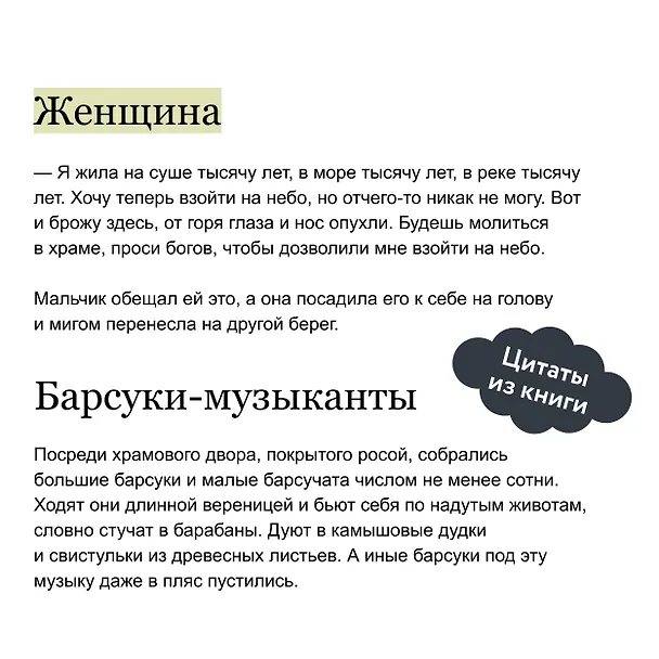 Книга Сказки Японии. Горная ведьма, жена-лисица, Кагуя-химэ и мальчик, который рисовал кошек () — 7