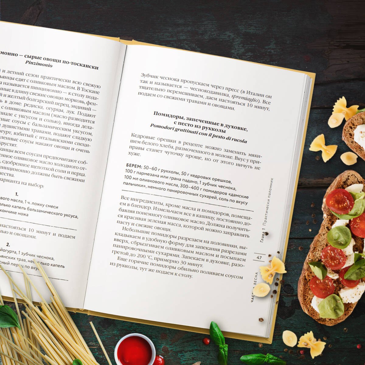 Изображение бумажной книги