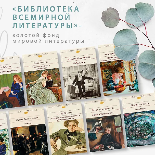 Книга Братья Карамазовы (Федор Достоевский) — 7