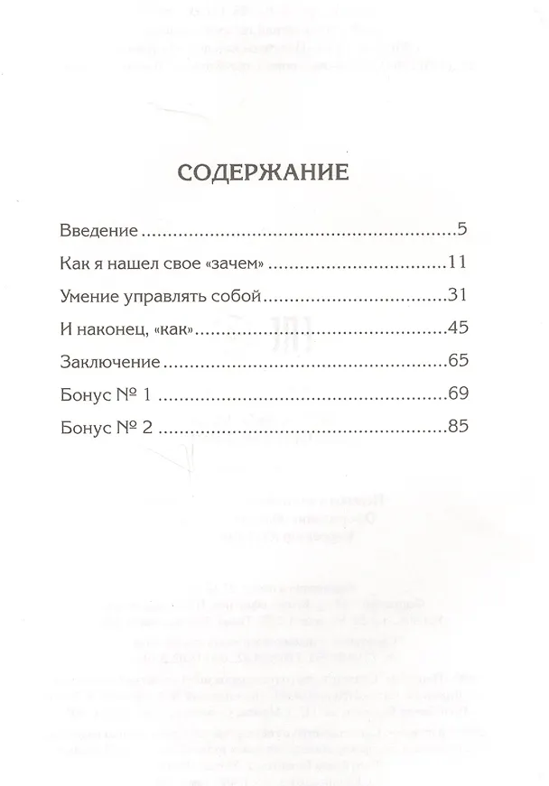 Книга Цели и решения (Роберт Т. Кийосаки) — 2
