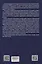 Отечественный военно-промышленный комлекс и его историческое развитие — 3090126 — 2