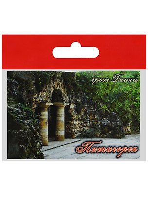 Магнит Пятигорск Грот Дианы (металл) (02-142-1) 2568995
