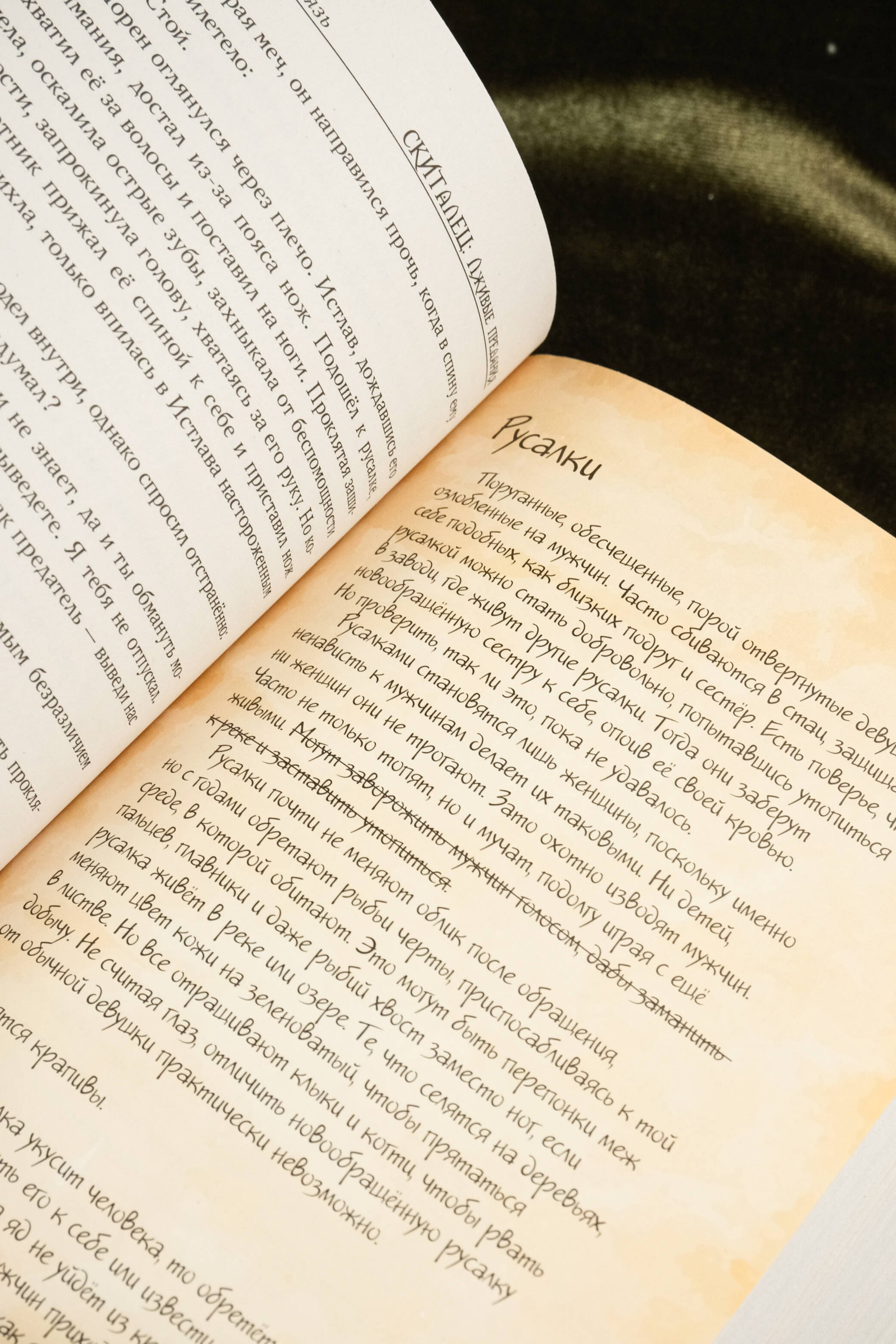 Изображение бумажной книги