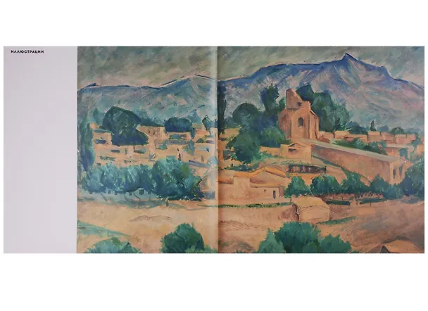 Книга Александр Самохвалов. 1894-1971 () — 6