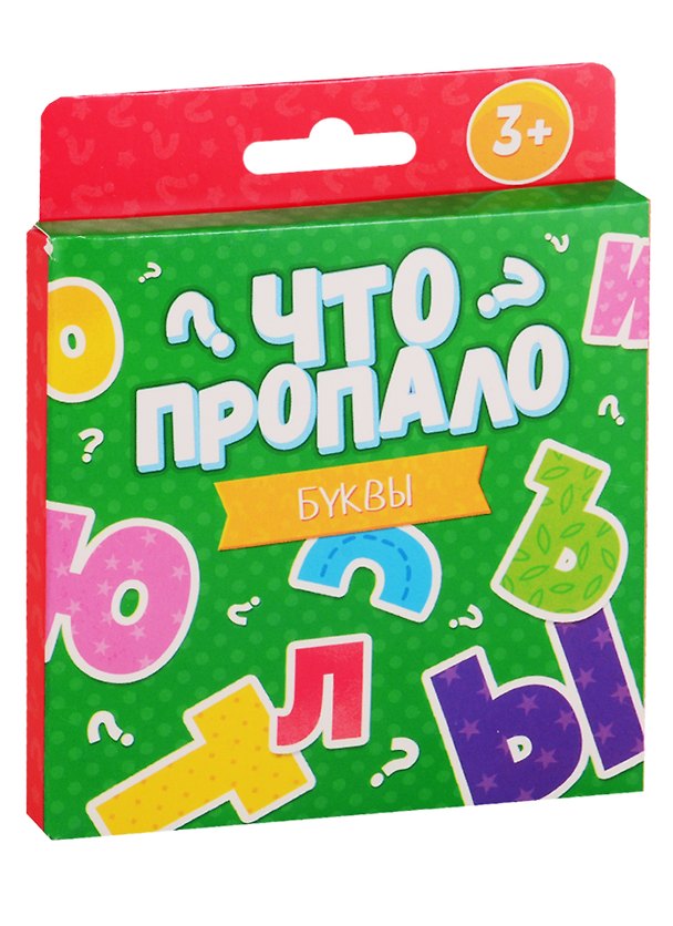 Книга Что пропало? Буквы () — 1