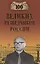 100 великих разведчиков России — 2572995 — 1