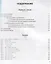 Простой корейский. Сборник упражнений и заданий по обучению чтению (совершенствование техники чтения, обучение фоновому чтению): уч.-методич. пособ. — 2640557 — 2