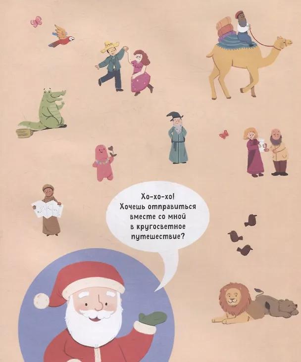 Книга Дед Мороз (Уильям Поттер) — 2