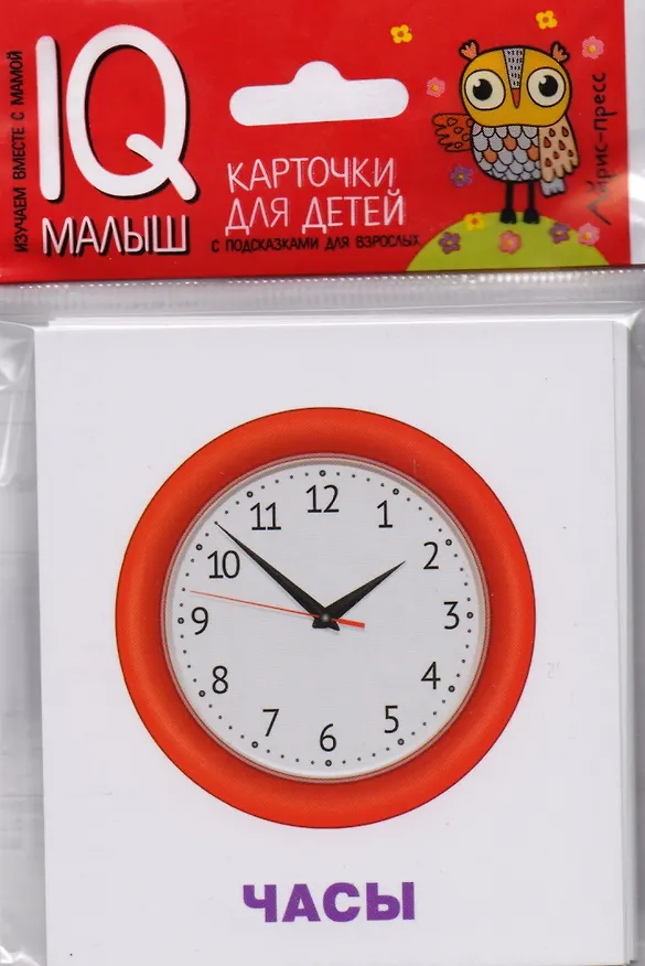 Книга Умный малыш. Изобретения () — 1