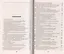 Ваш билет на экзамене жизни. 102 ответа на жизненно важные вопросы — 2301617 — 2