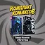 "Темные мстители и Marvel Нуар": Нуар. Полное издание. Темные мстители (комплект комиксов из 2 книг) — 2819189 — 1