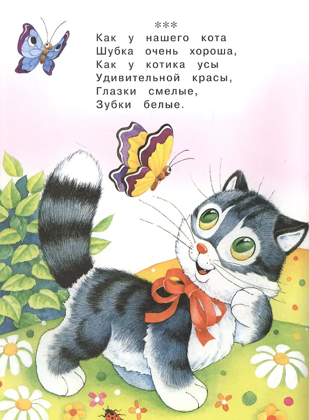Книга Идет коза рогатая… () — 4