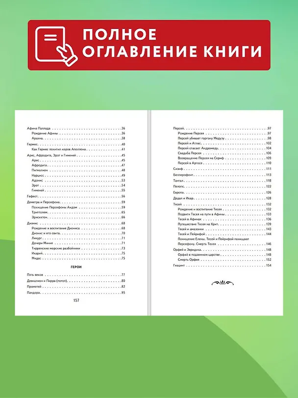 Книга Мифы Древней Греции (Николай Кун) — 10