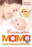 Мировой бестселлер для родителей