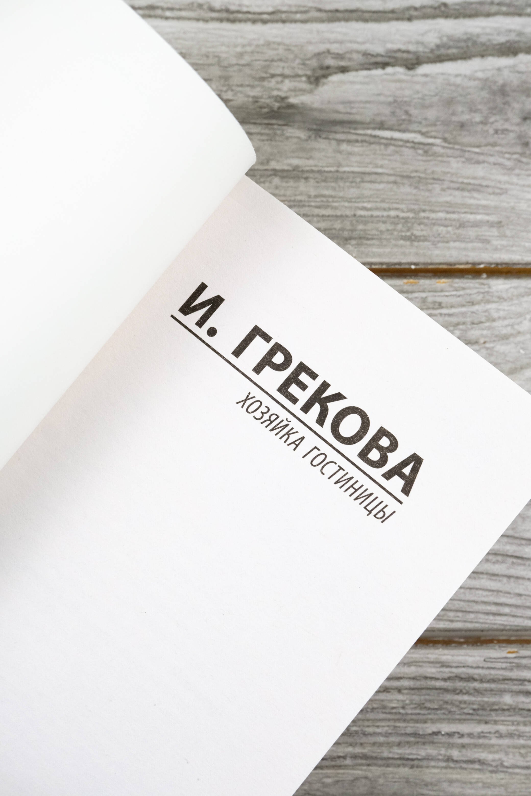 Изображение бумажной книги