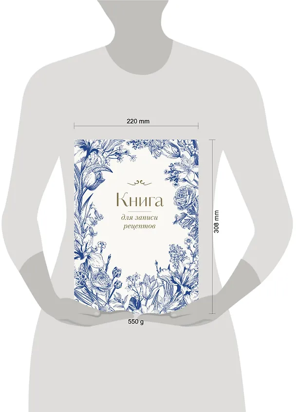 Книга для записи кул.рецептов А4 "Цветочный венок" 72 листа 3033361 — 3