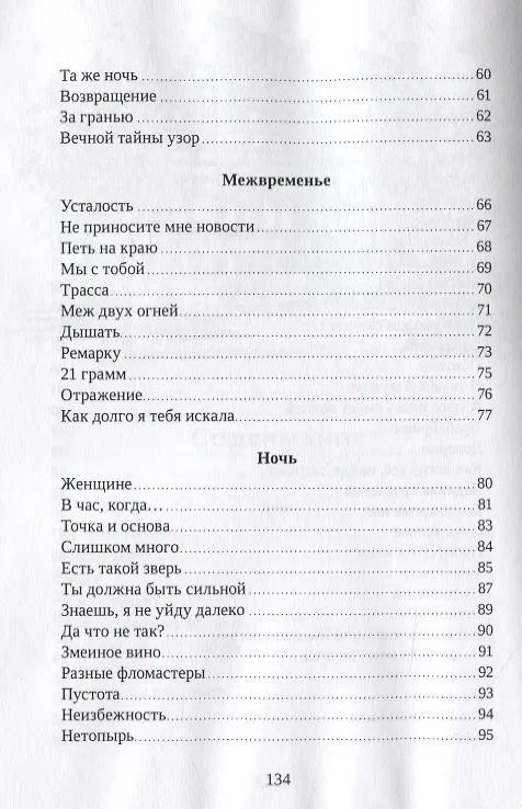 Книга ИНАЯ () — 4