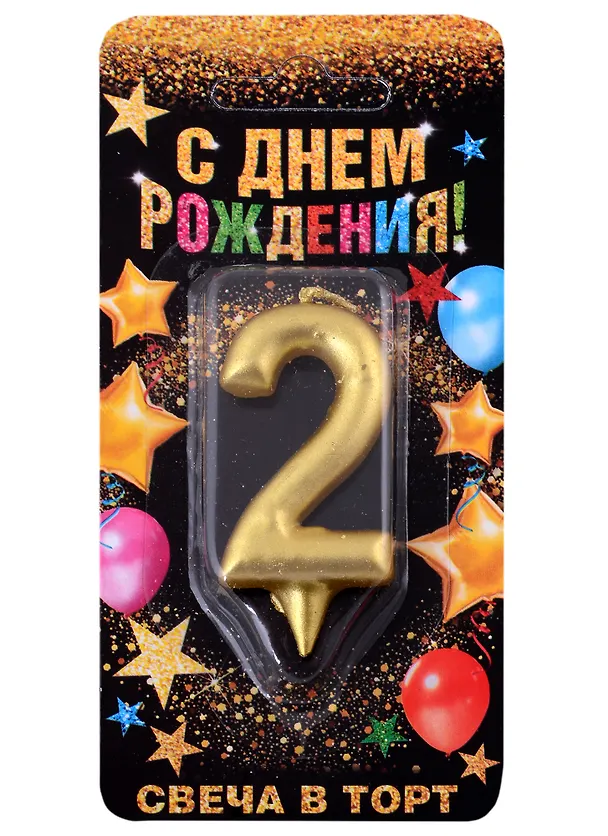 Свеча для торта цифра 2 (золото) (7х14) 2935020 — 1