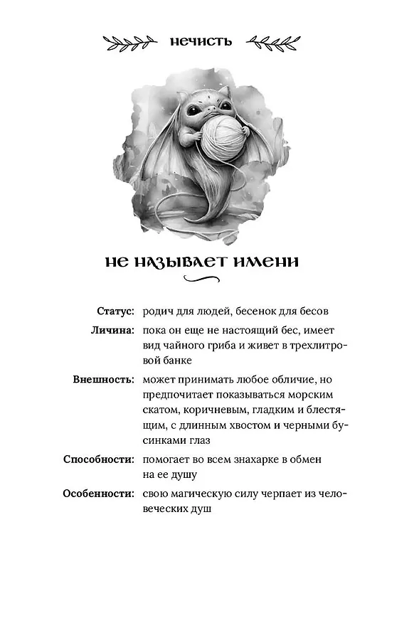 Книга Здесь водятся бесы (Снежана Каримова) — 8