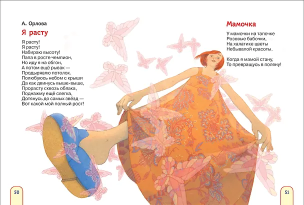 Книга Мой любимый детский сад. Стихи (Андрей Усачев, Агния Барто) — 3