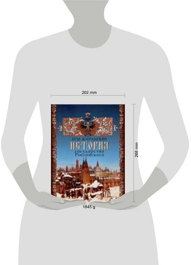 Книга История государства Российского (Николай Карамзин) — 2