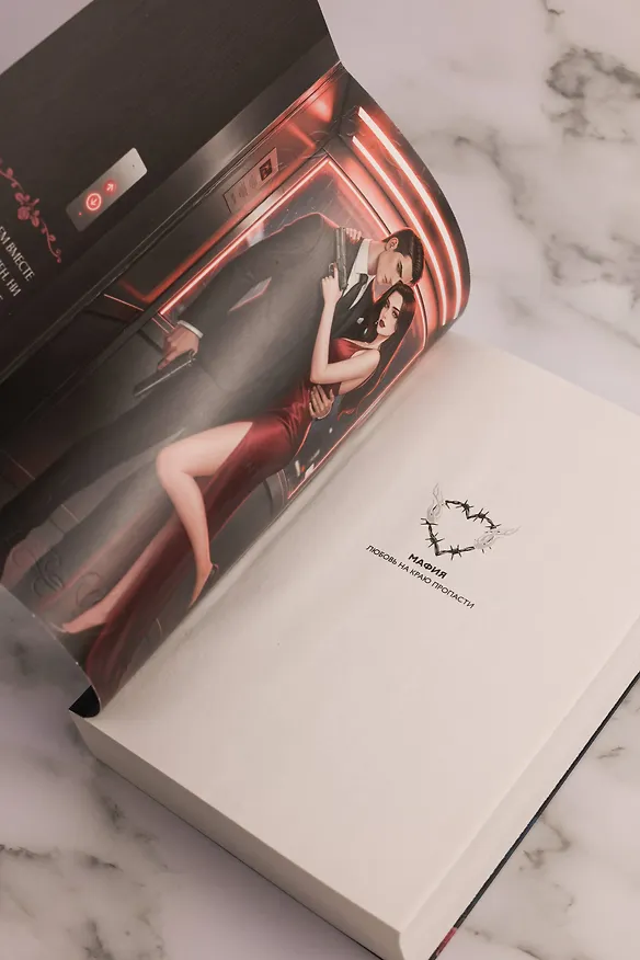 Книга Игры теней (Поли Эйр) — 14