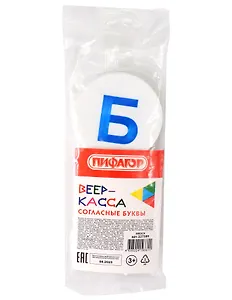 Веер-касса согласных букв, европодвес, ПИФАГОР