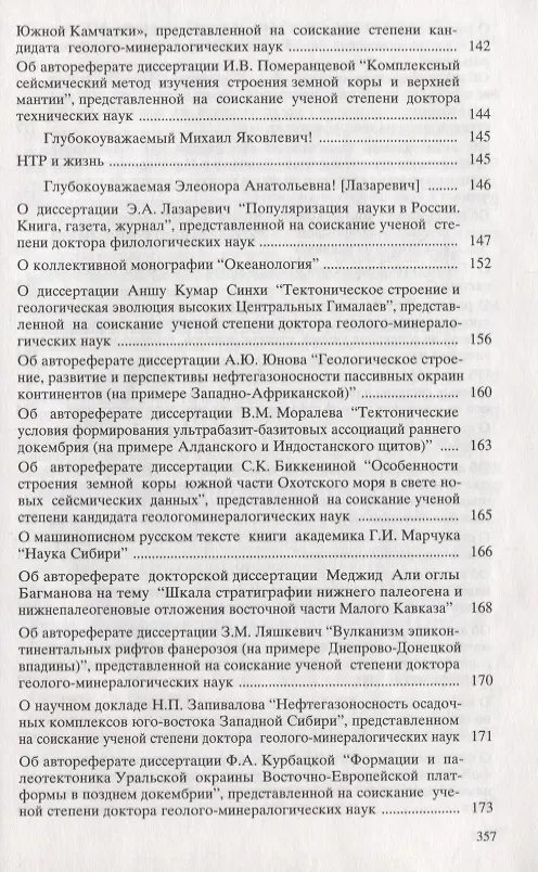 Книга Из неопубликованного () — 5