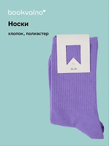 Носки Пастель фиолетовые (высокие) (35-39) (хлопок, полиэстер) (12-30796-202505-S12)