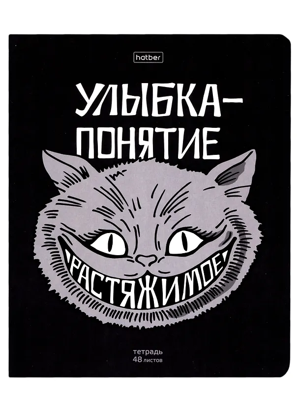 Тетрадь общая «Улыбайся!», 48 листов в клетку, A5, в ассортименте - Hatber 2915507 — 1