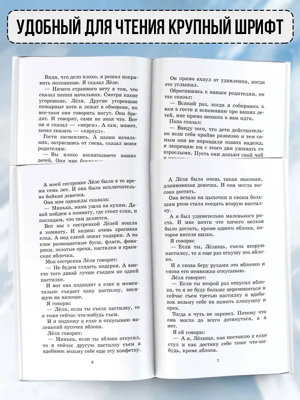Книга Рассказы детям (Михаил Зощенко) — 5