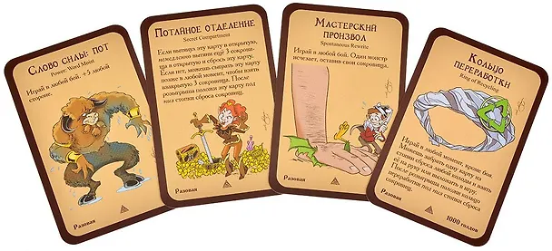Настольная игра "Манчкин: Подземелья & подземелья" 3074984 — 9