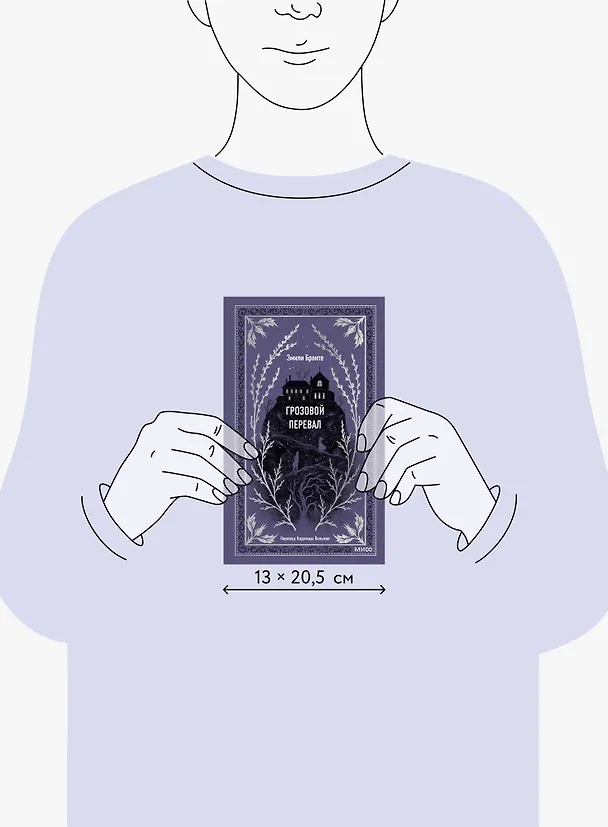 Книга Грозовой перевал (Эмили Джейн Бронте) — 11