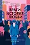 Враги. История любви — 3167101 — 1