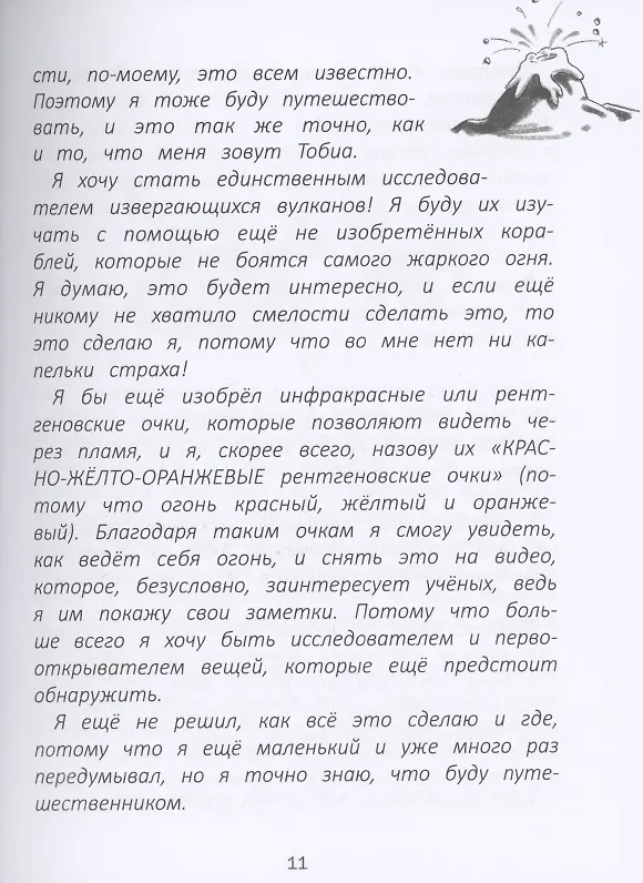 Книга Волшебный шкаф () — 5