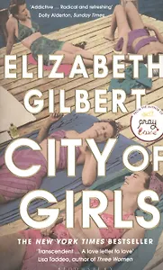 City of Girls