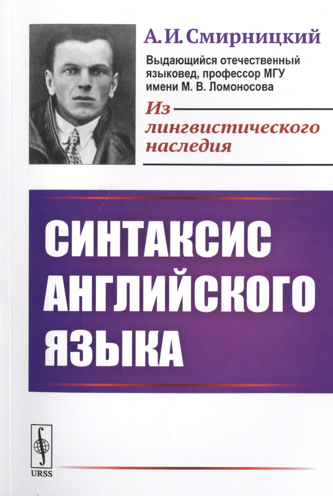 

Синтаксис английского языка