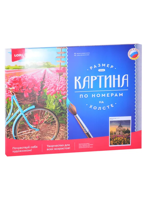 Картина по номерам "Весенний парк" 2884033 — 3