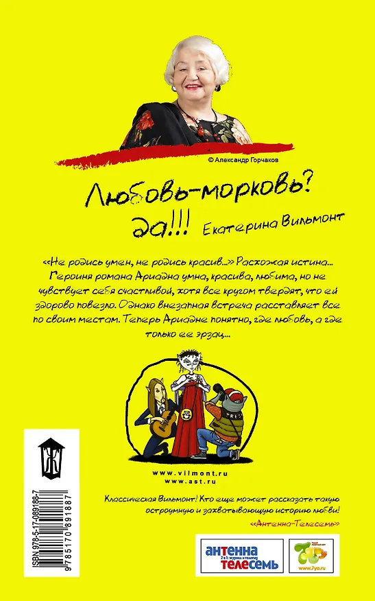 Книга Фиг ли нам, красивым дамам! (Екатерина Вильмонт) — 2